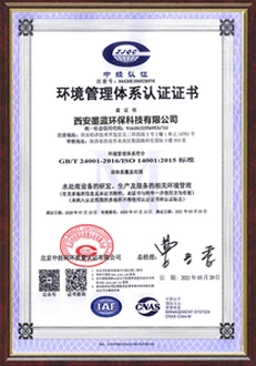 EMS certification EMS certification